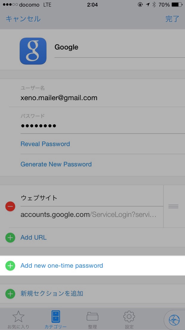 「Add new one-time password」が追加されている