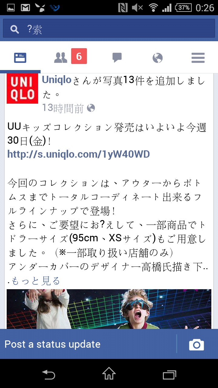 Facebook Lite：日本語のフォントには対応していない