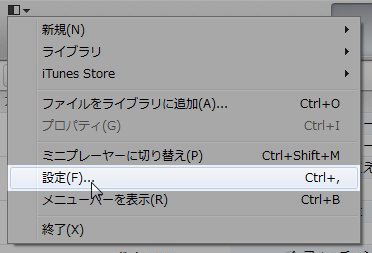 iPhoneやiPadのバックアップを削除する方法：環境設定画面を起動する