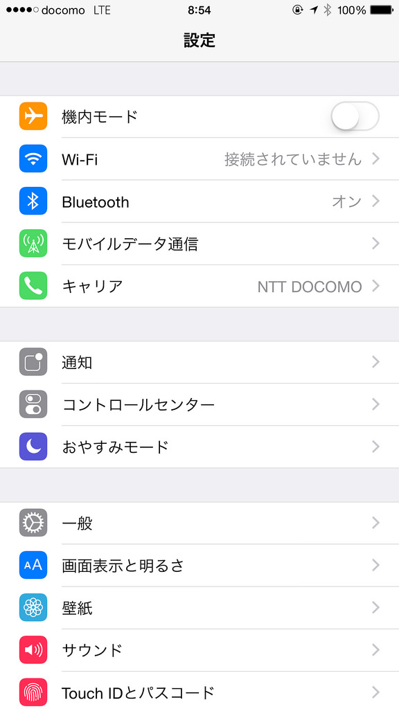 iPhoneの設定画面にインターネット共有が表示されない！