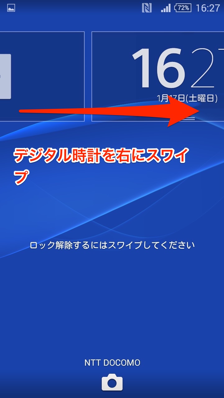 Xperiaを買ったら設定しておきたい18のこと