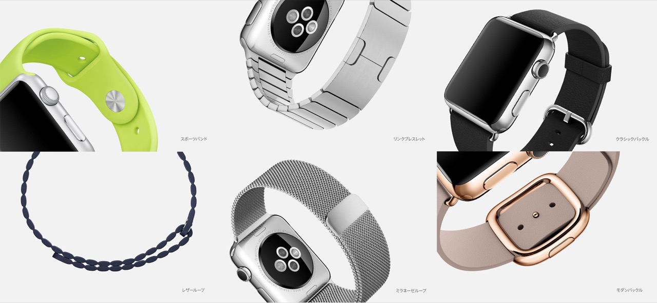 Apple Watchの価格が発表！価格一覧表を作った！