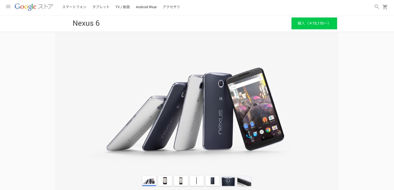 速報：NexusデバイスやAndroid Wearを販売する「Googleストア」がオープン