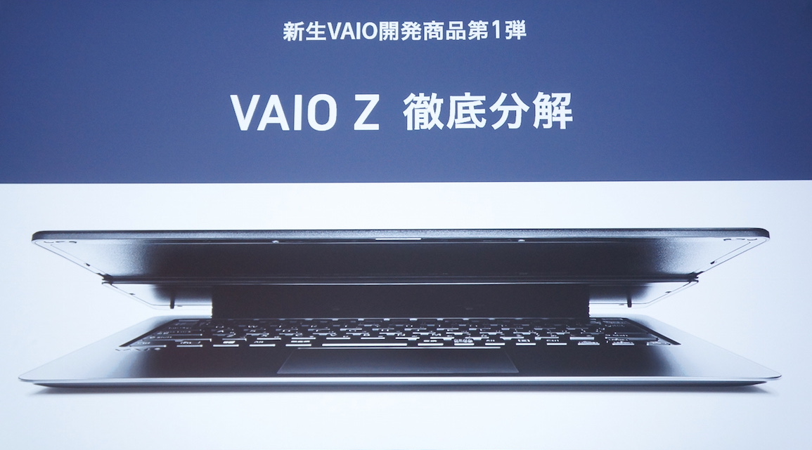 VAIO meeting 2015：VAIOの新製品が登場――VAIOスマホどうなった？