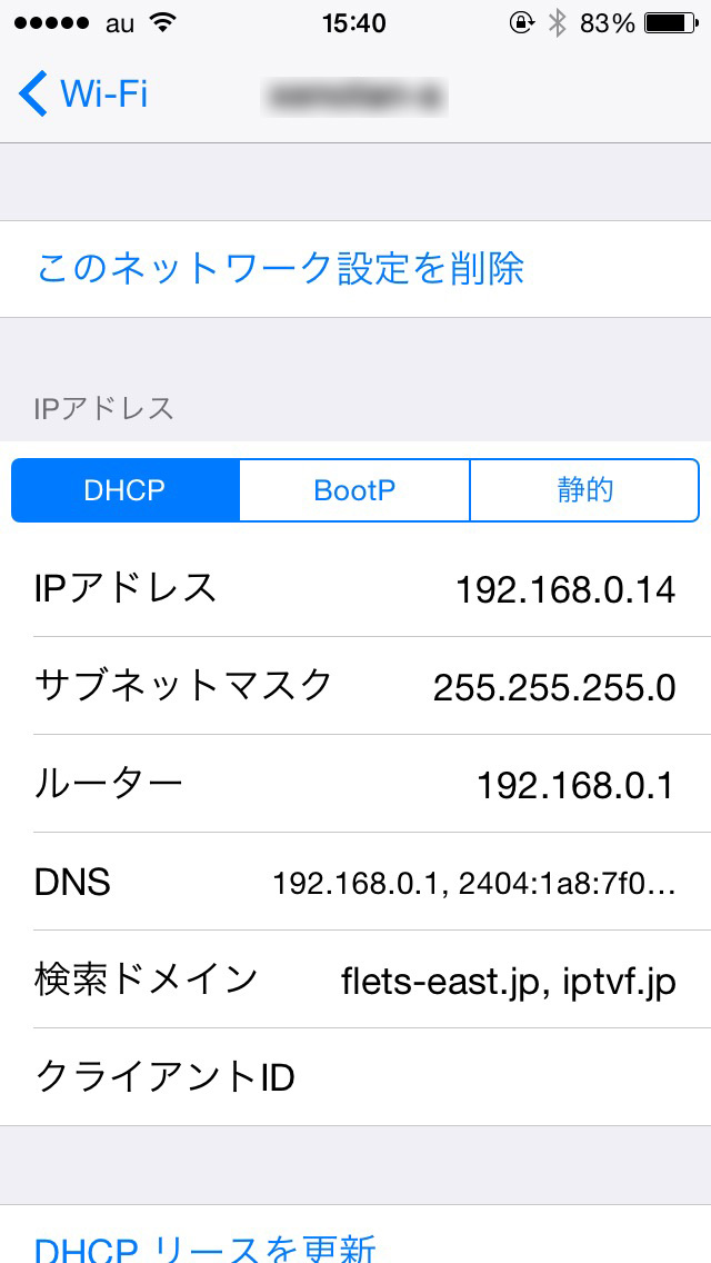 iPhone/iPad/iPod touchでDNSを設定する方法!