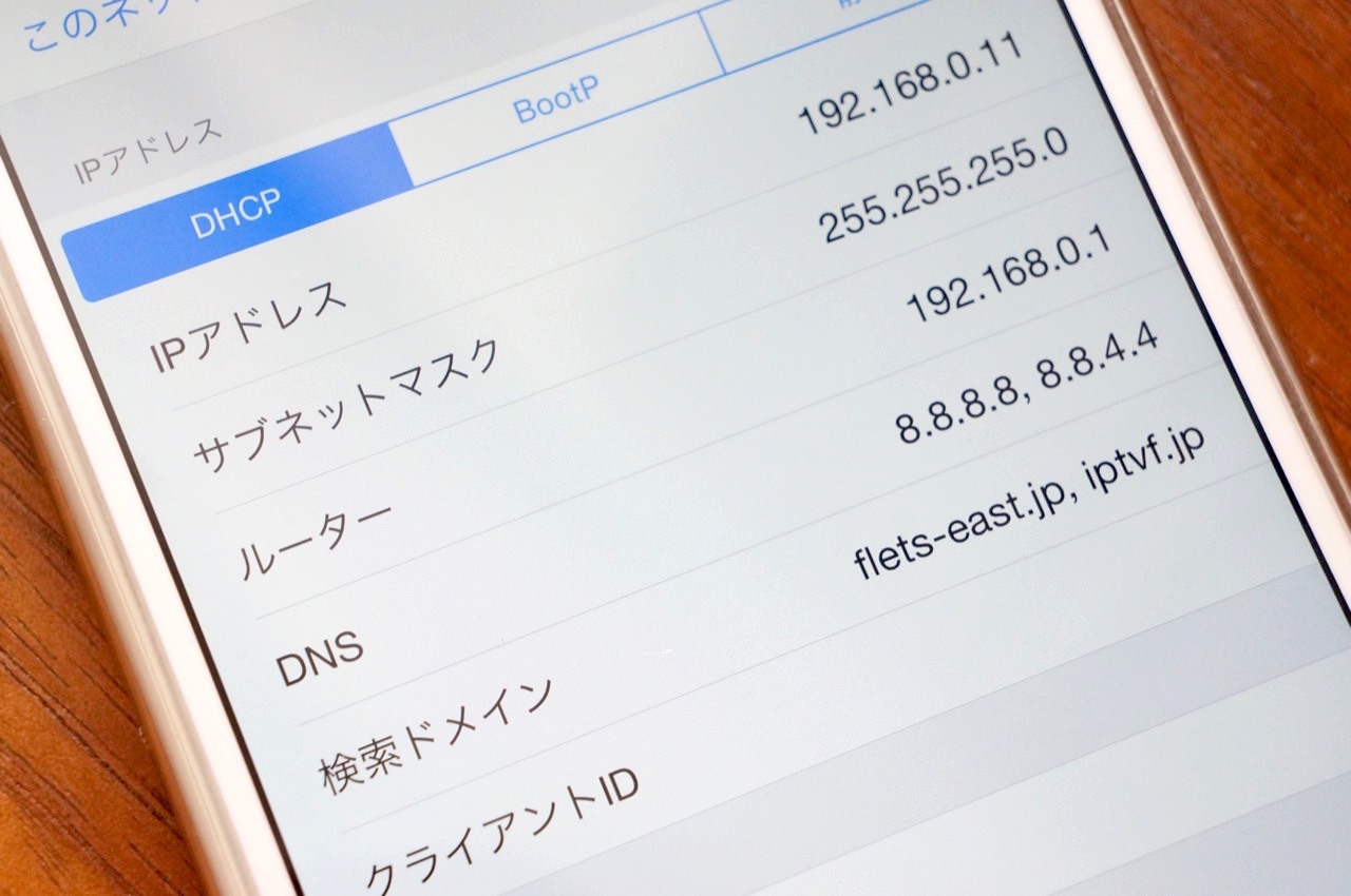 Iphone Ipad Ipod Touchでdnsを変更 設定する方法