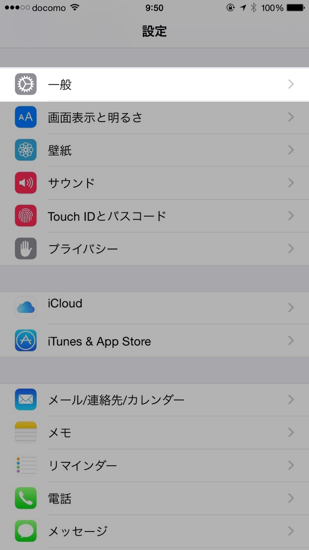 Icloud Iphoneとmacのユーザー辞書が同期されない時の対処方法