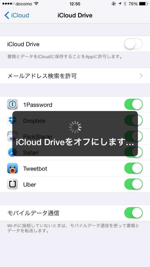 iPhoneとMacのユーザー辞書が同期されない時の対処方法