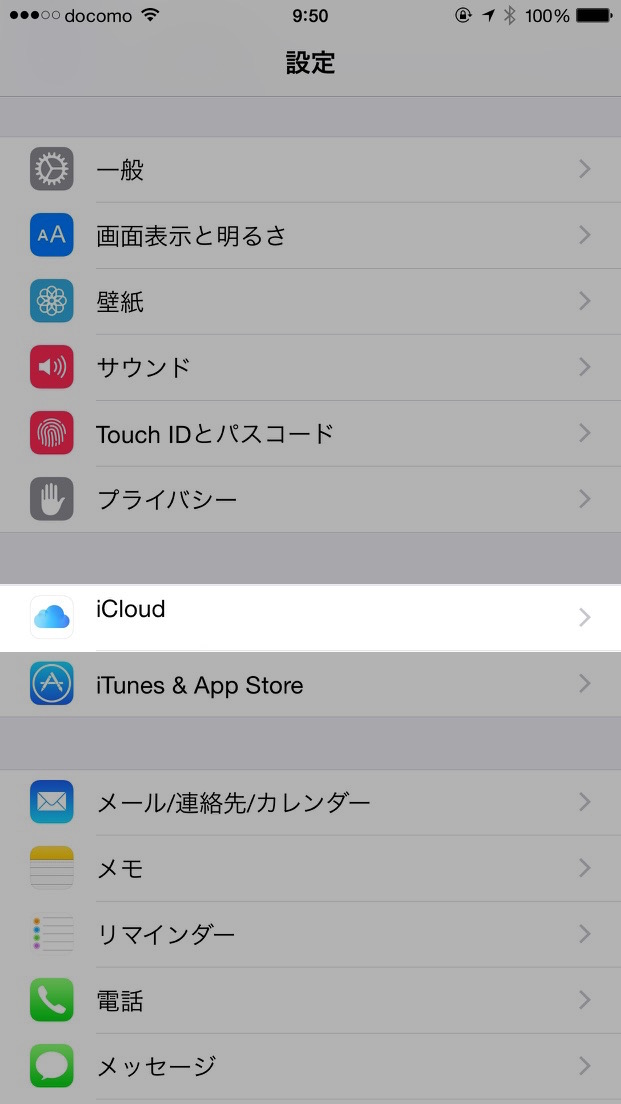 Icloud Iphoneとmacのユーザー辞書が同期されない時の対処方法