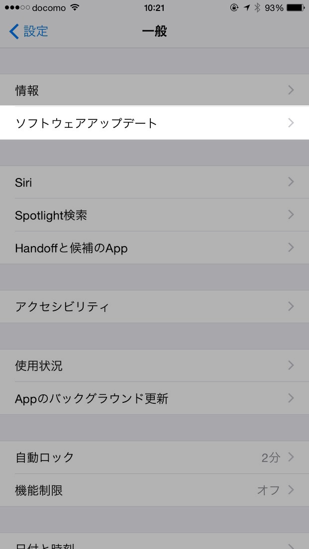 VoLTEの設定方法：iOS 8.3へのアップデート