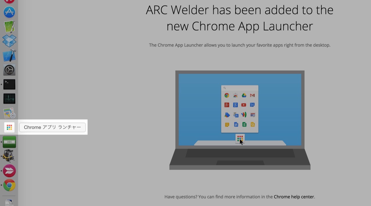 AndroidアプリをPCで動作させる方法：ARC Welderの使い方