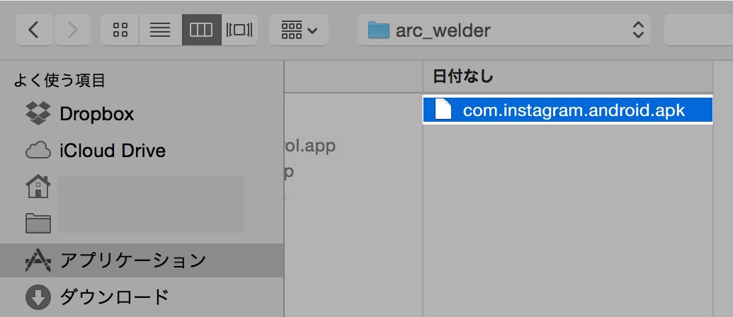 AndroidアプリをPCで動作させる方法：ARC Welderの使い方