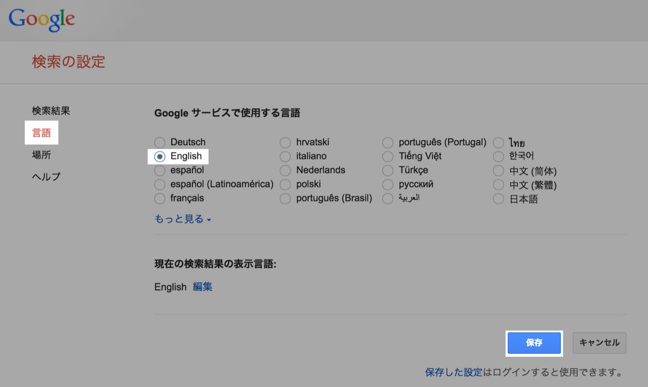 Google検索でAndroidスマホを探して着信音を鳴らすことが可能に――日本でも利用する方法を解説