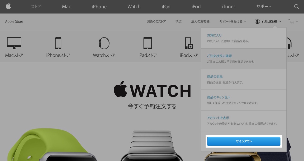 Apple Watch、Apple公式サイトでの注文分が「出荷準備中」に