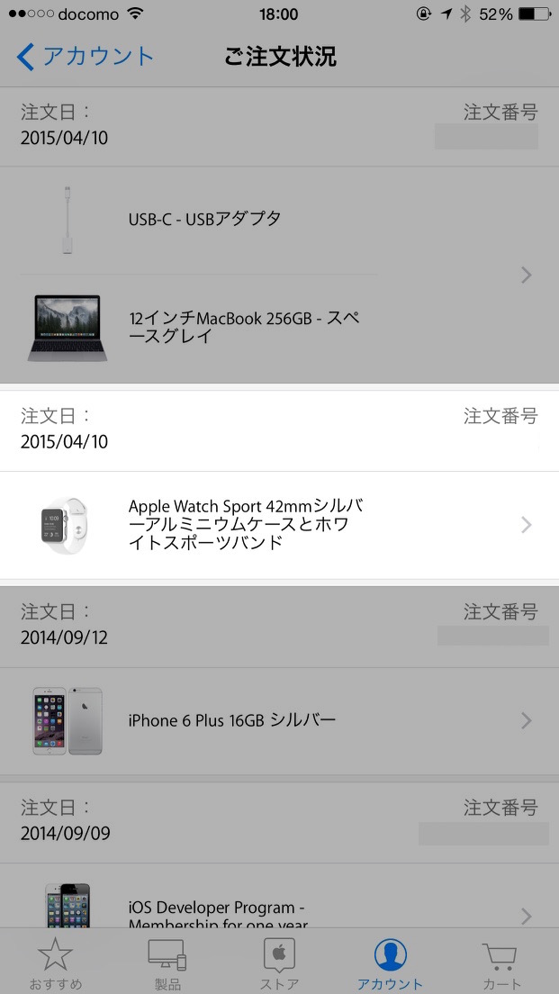 Apple Watch、Apple公式サイトでの注文分が「出荷準備中」に