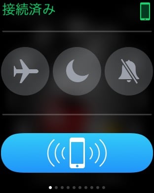 Apple WatchからiPhoneのスピーカーを鳴らして探す方法