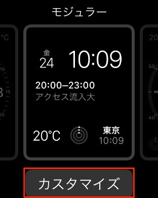 Apple Watchのバッテリー残量を確認する方法