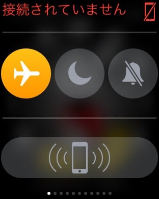 Apple WatchからiPhoneを機内モードにする方法