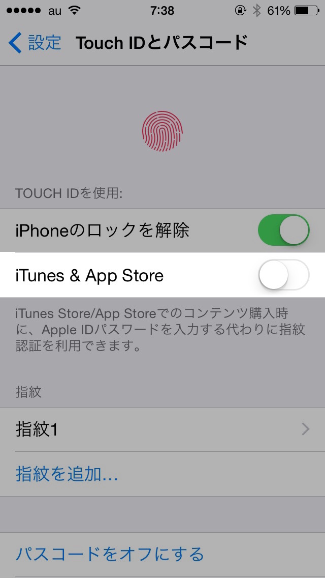 iOS 8.3ではパスワード不要でアプリのダウンロードが可能に