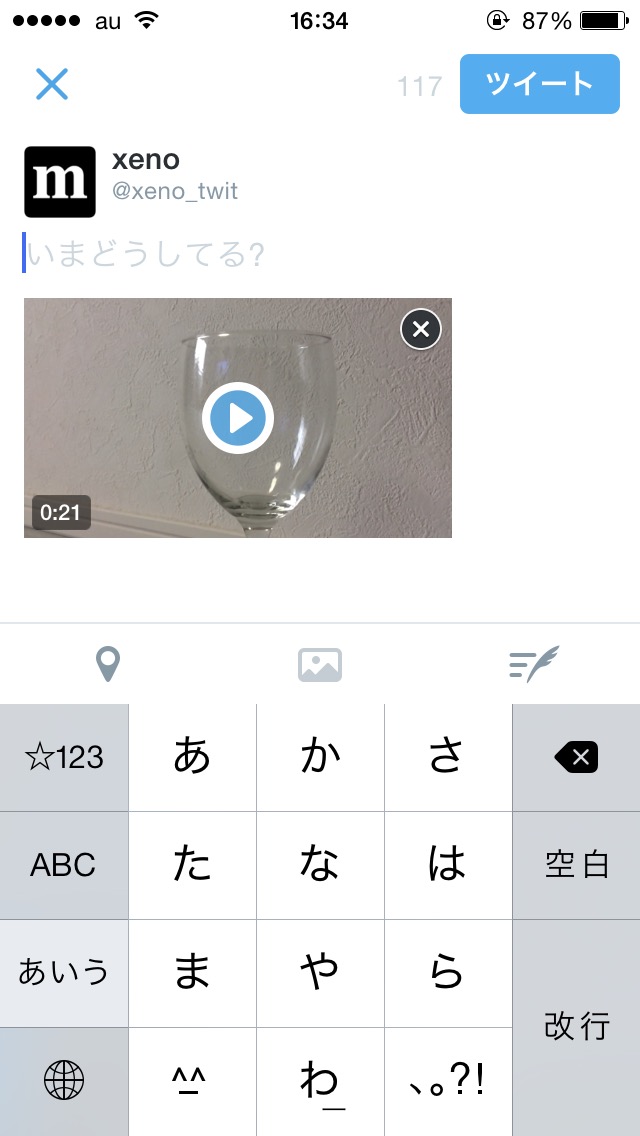 Twitterにスローモーション動画を投稿する方法