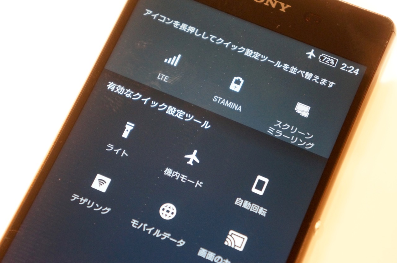 「Xperia Z4」が公式発表。2015年夏モデルとして発売へ