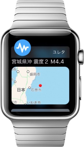 Apple Watchは緊急地震速報に未対応――対処方法を紹介