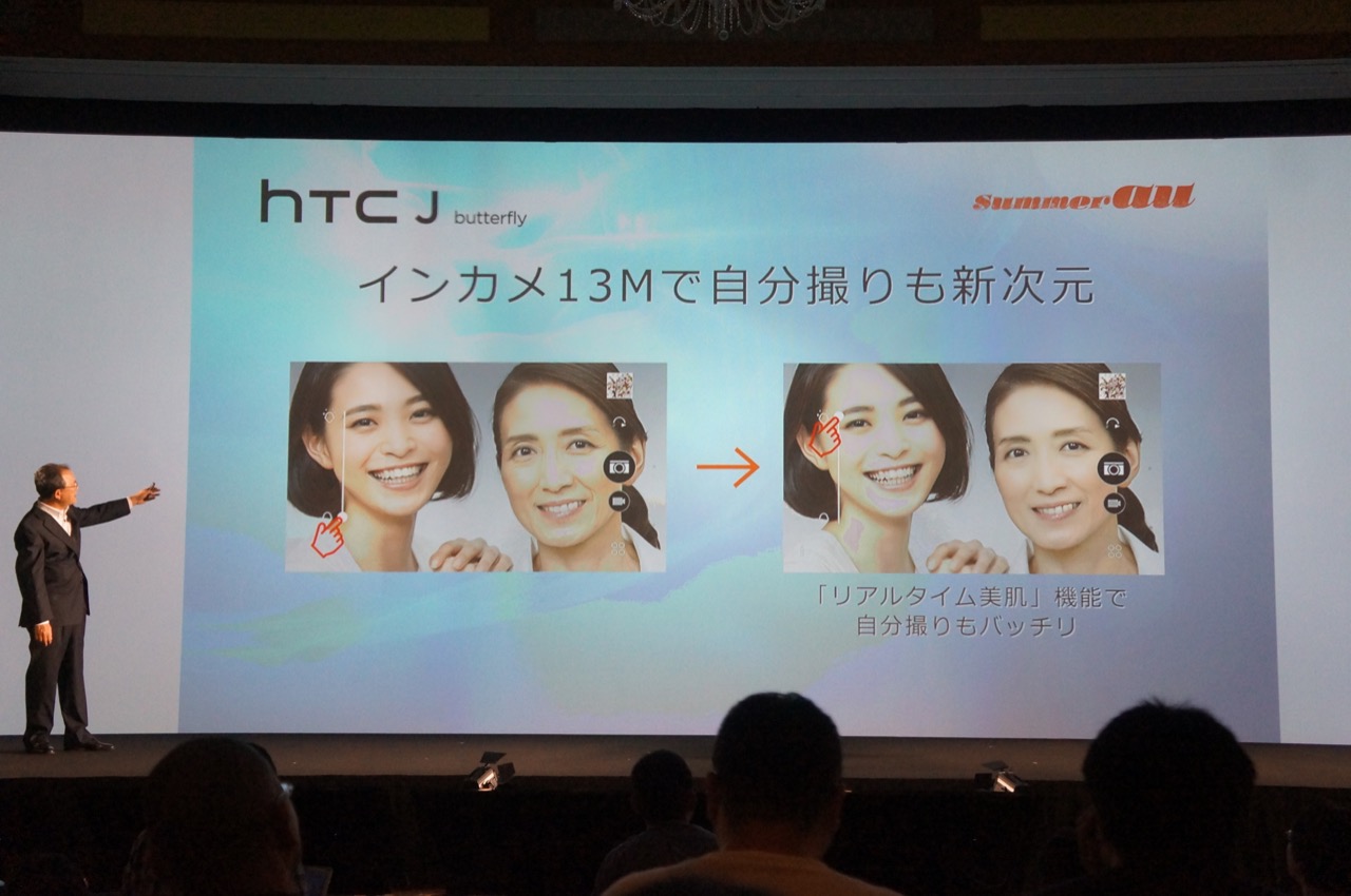 美肌調整！自撮りに優れたスマホ「HTC j butterfly HTV31」フォトレビュー