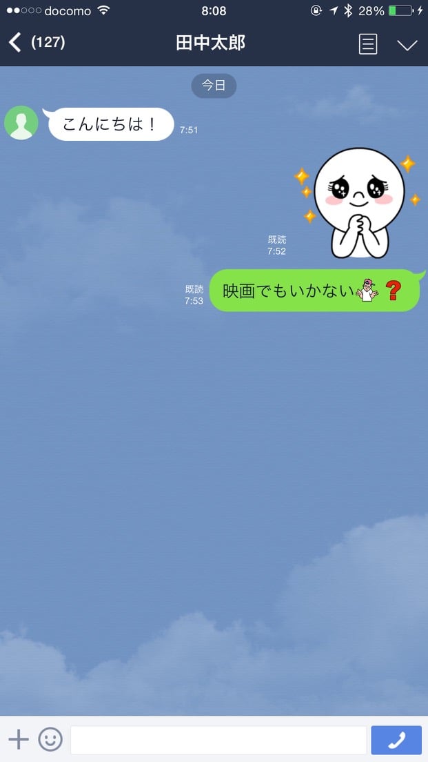 Lineのトーク画面に既読を表示しない方法