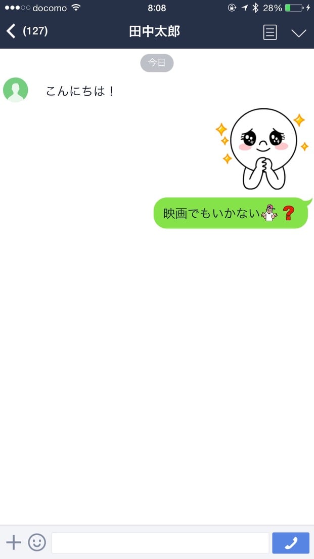 Lineのトーク画面に既読を表示しない方法