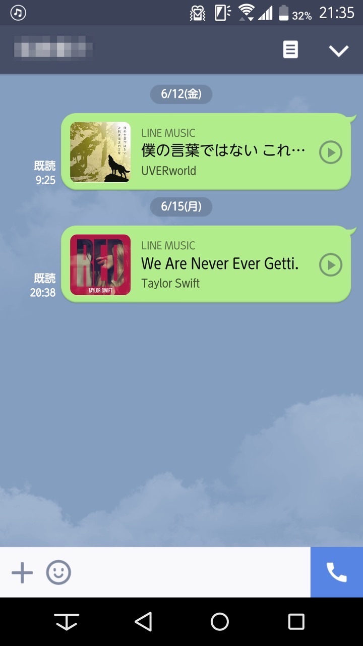 Line Musicで歌や曲をシェア 共有 する方法