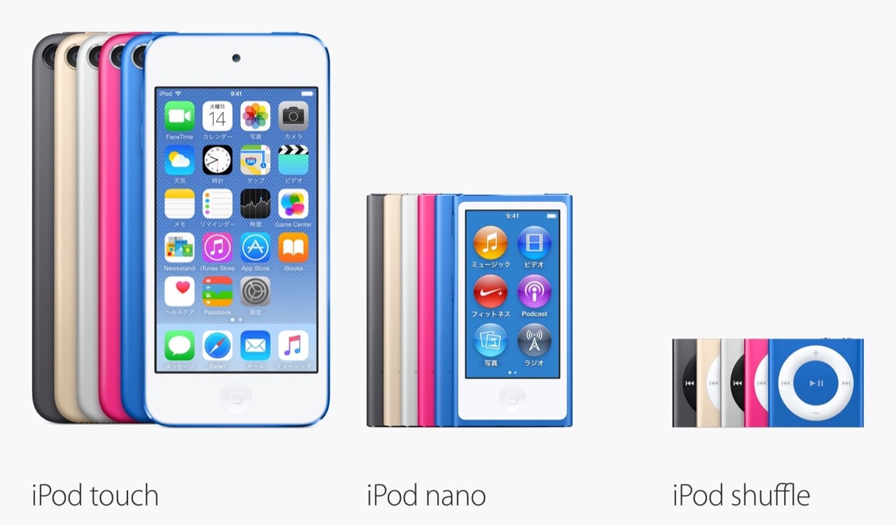 新型「iPod touch」が発売！iPod nanoとshuffleには新色を追加