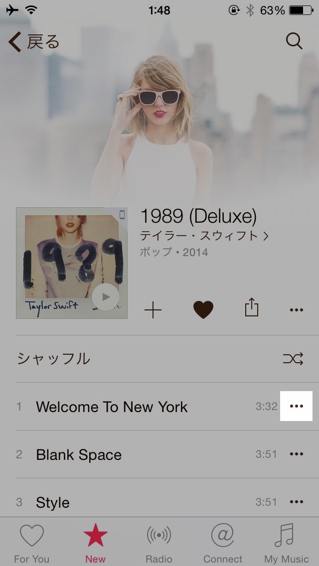 Apple Musicで楽曲をオフラインで視聴する方法