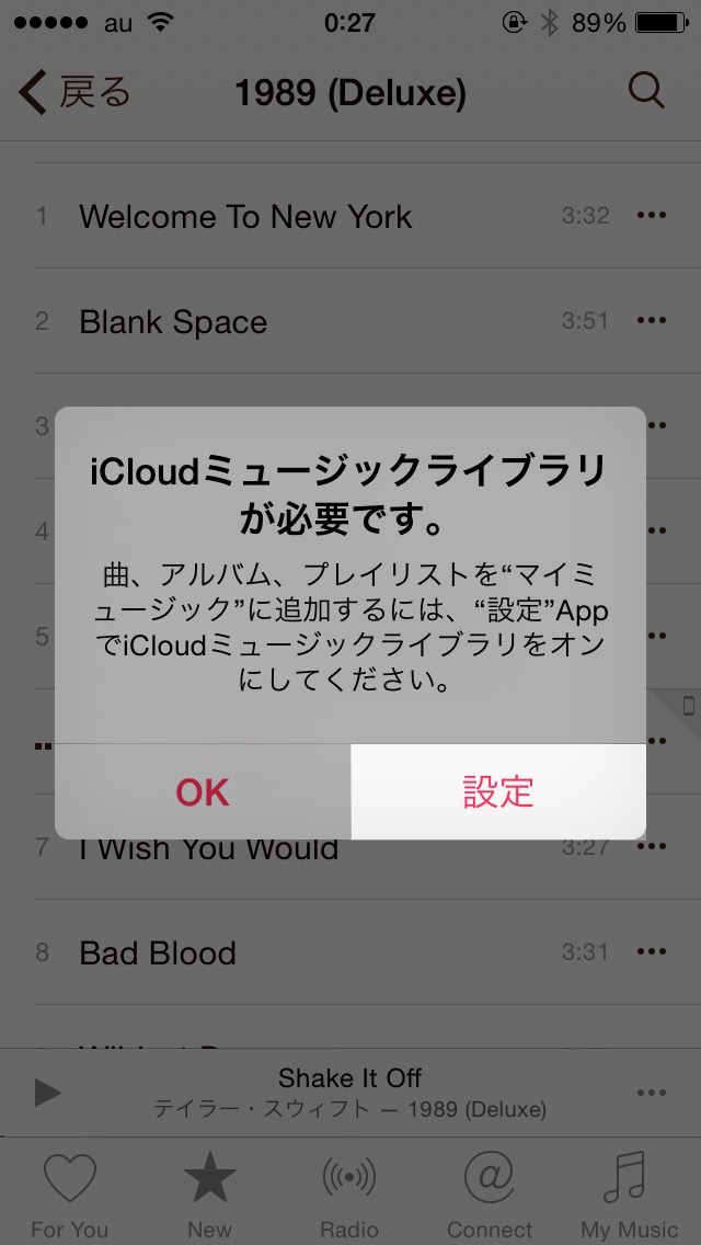 Apple Musicで楽曲をオフラインで視聴する方法