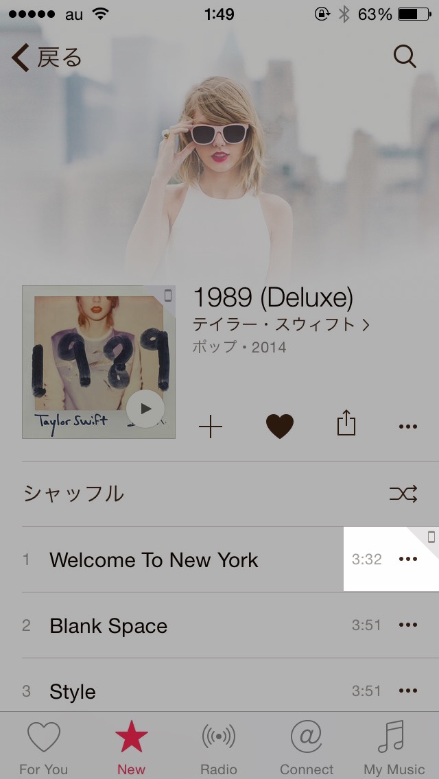 Apple Musicで楽曲をオフラインで視聴する方法