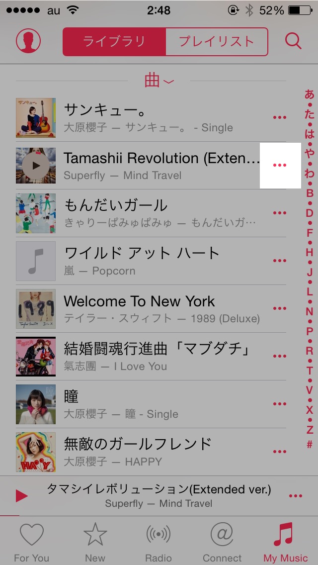 Apple Musicの音楽をApple Watchで再生する方法