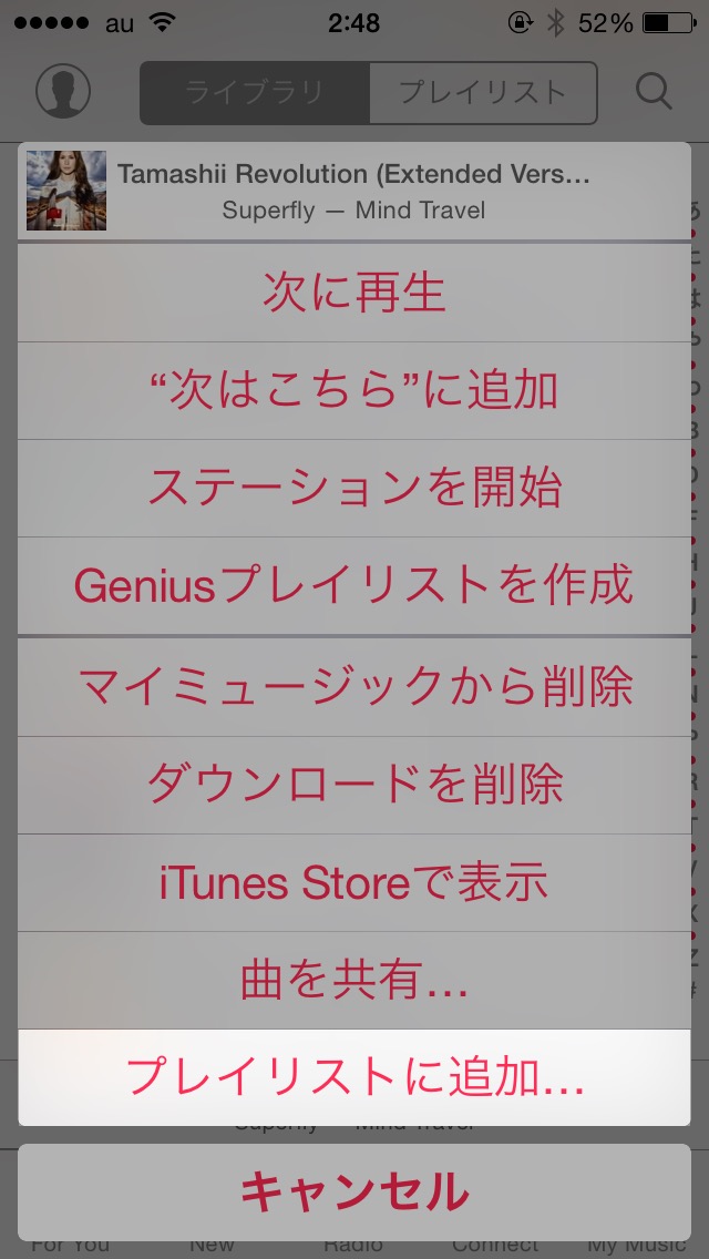 Apple Musicの音楽をApple Watchで再生する方法