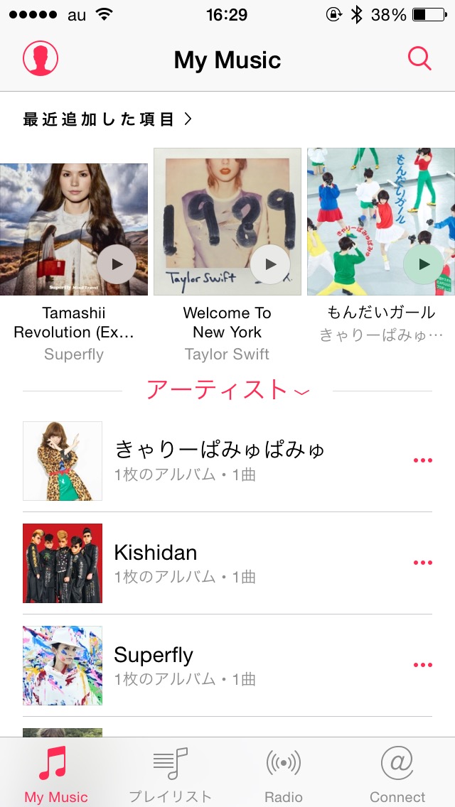 Apple Musicをミュージックアプリから消す方法