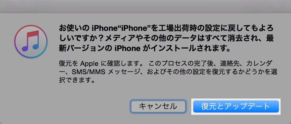 「iOS 9」パブリックベータ版からiOS 8に戻す方法