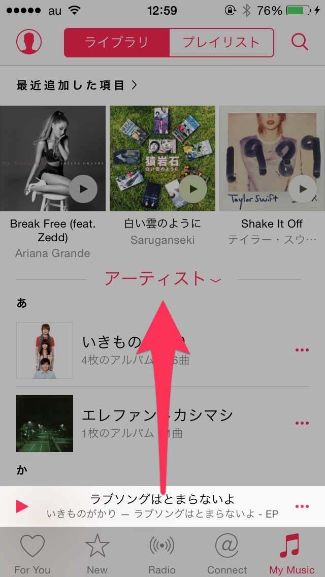 Iphoneで音楽をシャッフル再生する方法