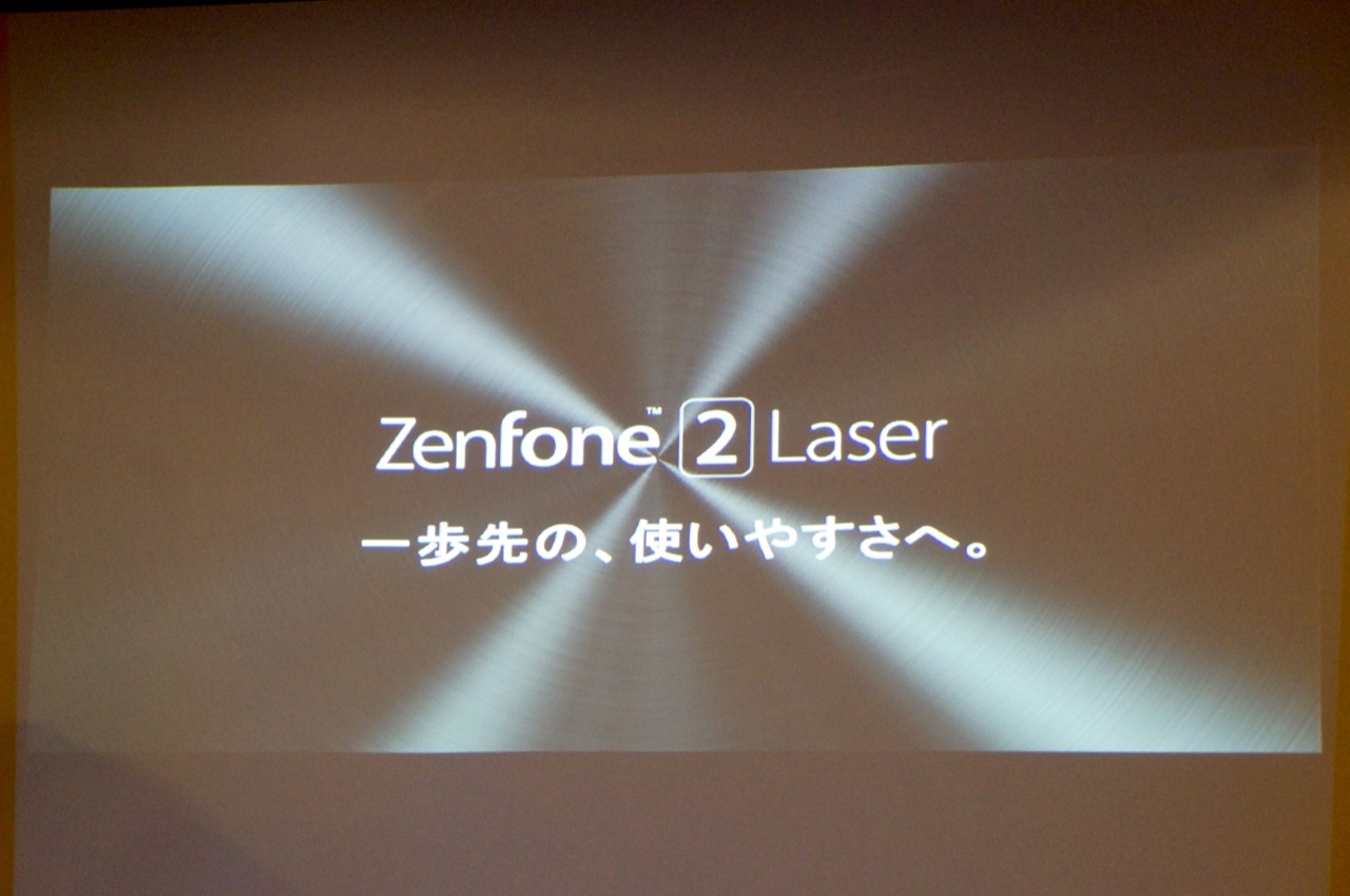 Zenfone 5との違いは？――3万円の格安スマホ「Zenfone 2 Laser」の先行体験会レポート