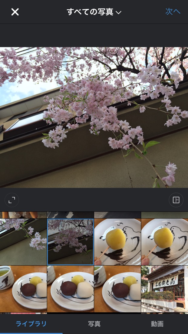 Instagramで縦長、横長の写真・動画を投稿する方法