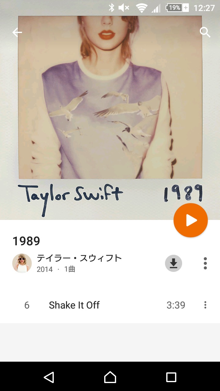 グーグル、「Google Play Music」を日本でサービス開始！
