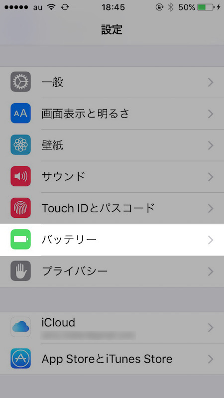 iOS 9:iPhoneの省電力モードをオンにする方法――電池持ちが最大3時間アップ