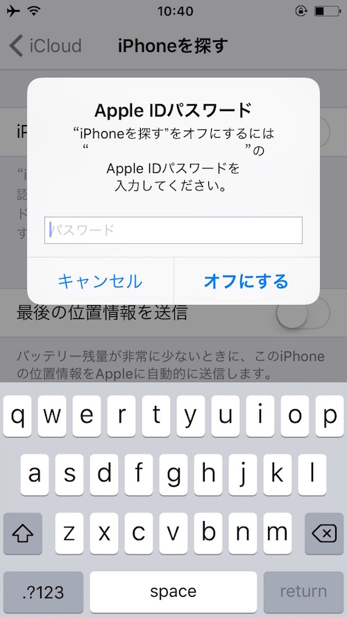 iOS 9ベータ版からiOS 8に戻す方法