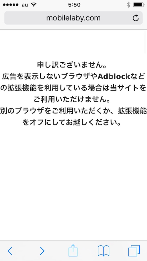 iOS 9のコンテンツブロック(広告ブロック)機能、アプリのインストールが必要 ブロック返しも可能