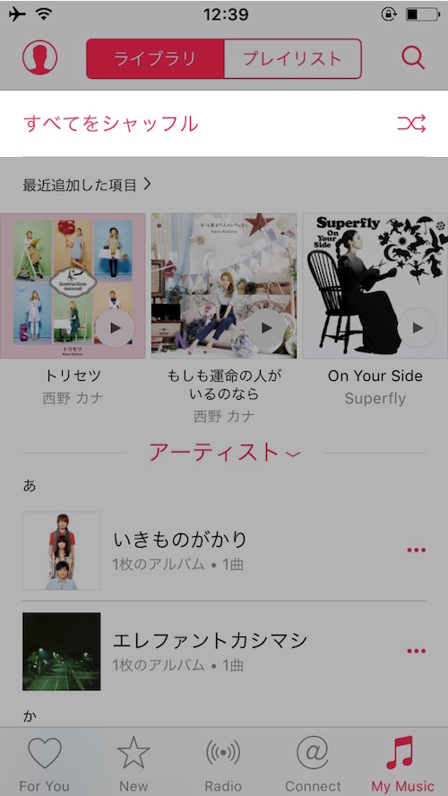 Iphoneで音楽をシャッフル再生する方法