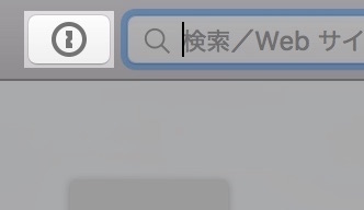 1Passwordの初期設定と使い方