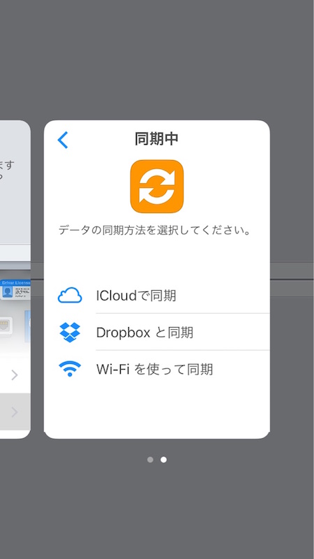1Passwordの初期設定と使い方