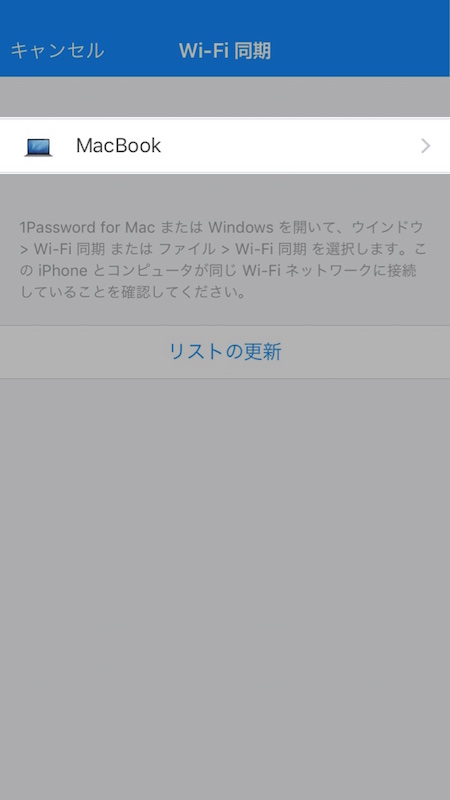1Passwordの初期設定と使い方