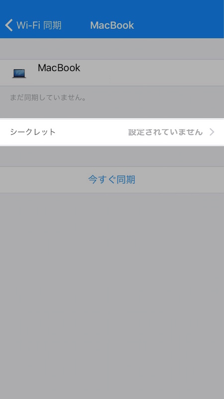 1Passwordの初期設定と使い方